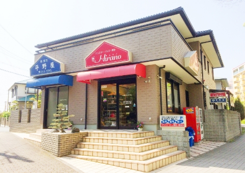 平野屋質店